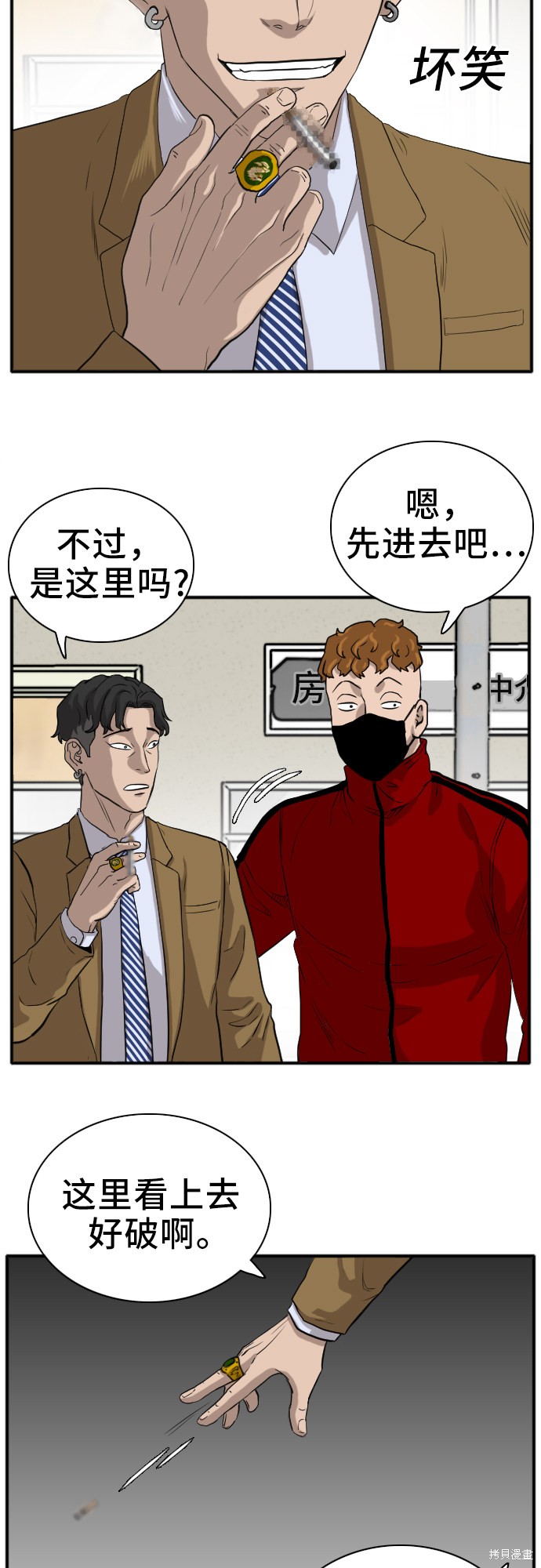 《我是坏小子》漫画最新章节第15话免费下拉式在线观看章节第【62】张图片