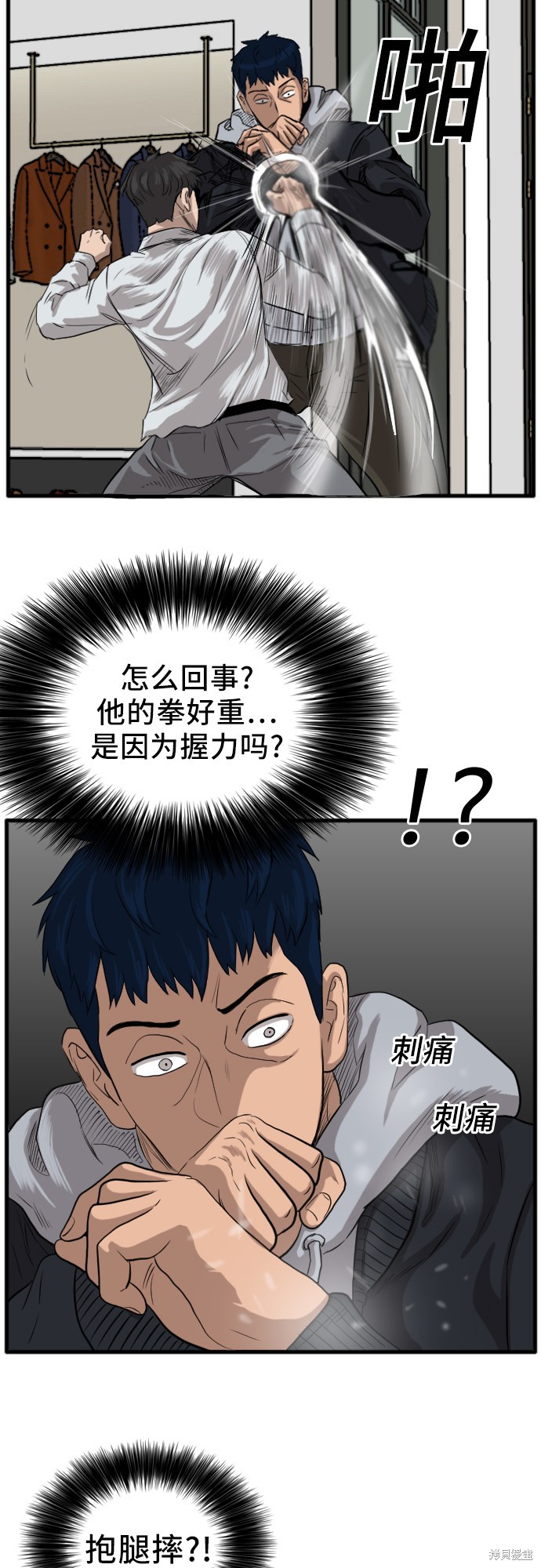 《我是坏小子》漫画最新章节第14话免费下拉式在线观看章节第【72】张图片