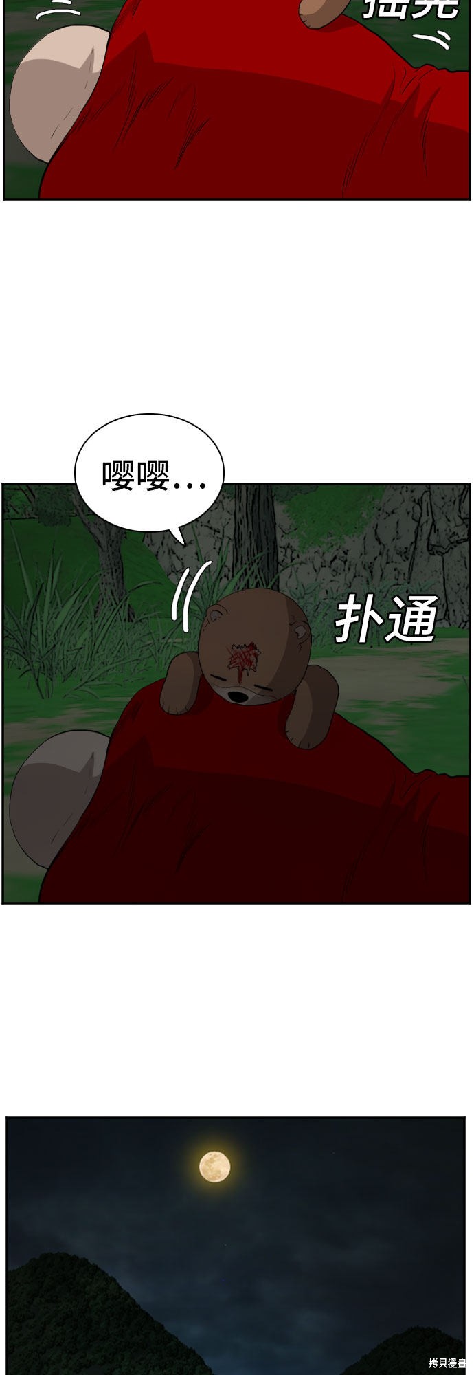 《我是坏小子》漫画最新章节第69话免费下拉式在线观看章节第【54】张图片