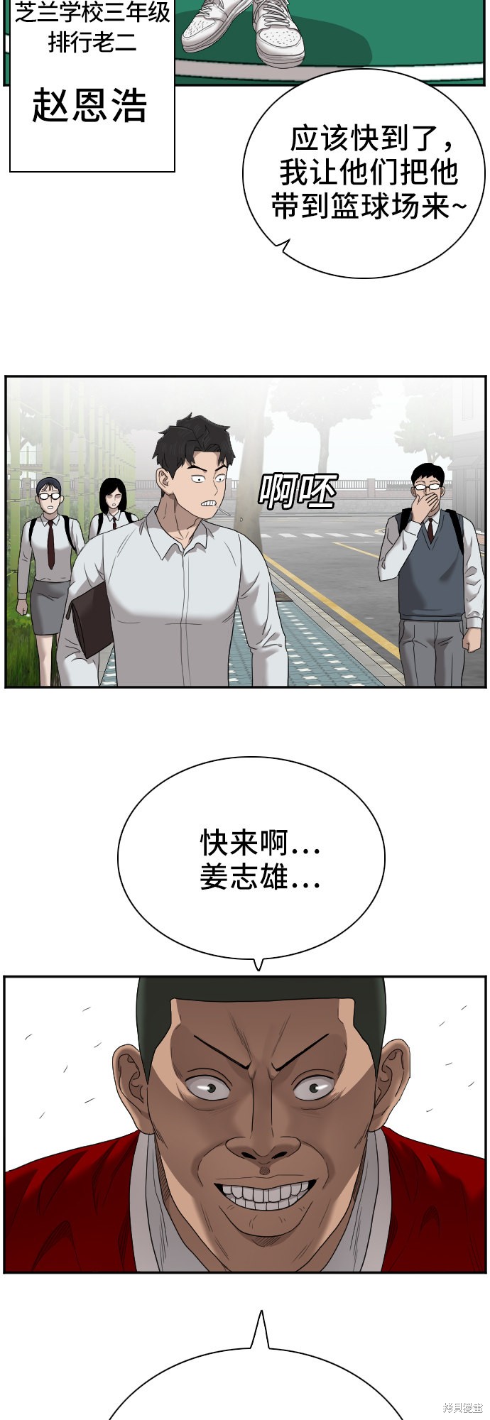 《我是坏小子》漫画最新章节第48话免费下拉式在线观看章节第【64】张图片