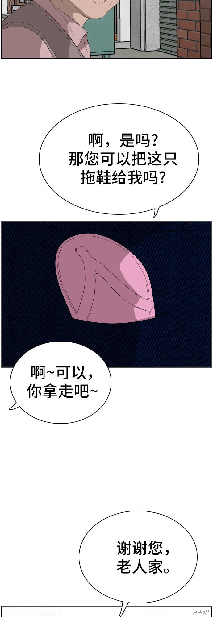 《我是坏小子》漫画最新章节第67话免费下拉式在线观看章节第【22】张图片