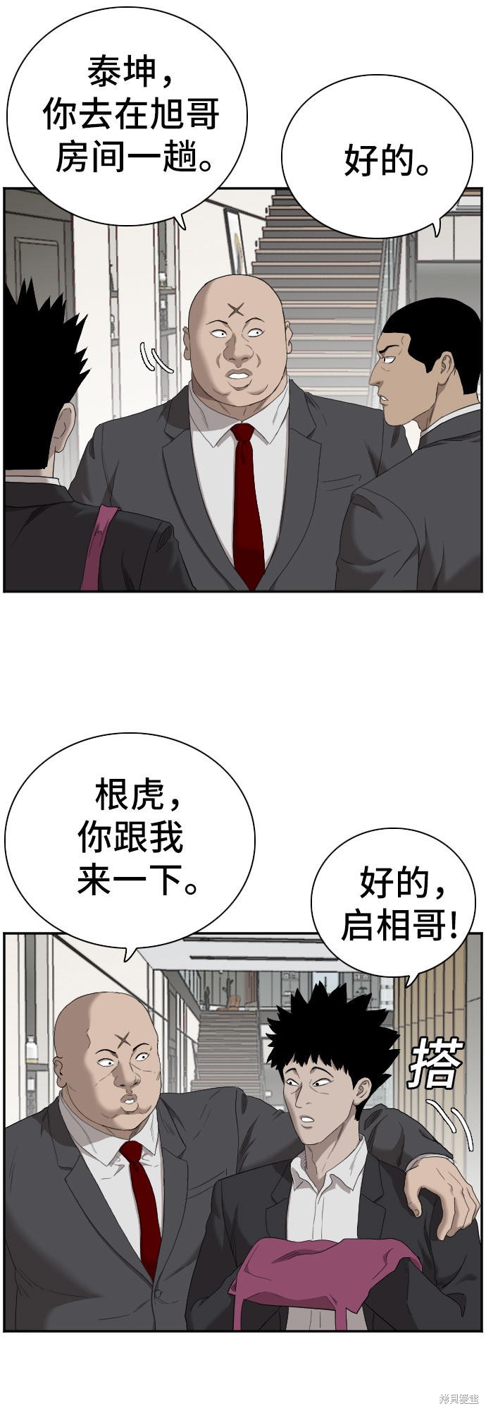 《我是坏小子》漫画最新章节第60话免费下拉式在线观看章节第【34】张图片