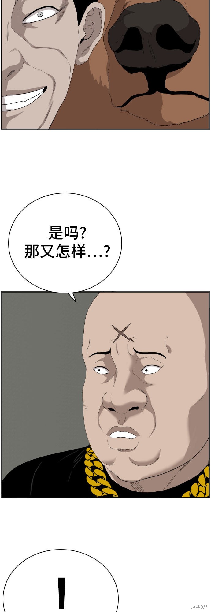 《我是坏小子》漫画最新章节第66话免费下拉式在线观看章节第【42】张图片