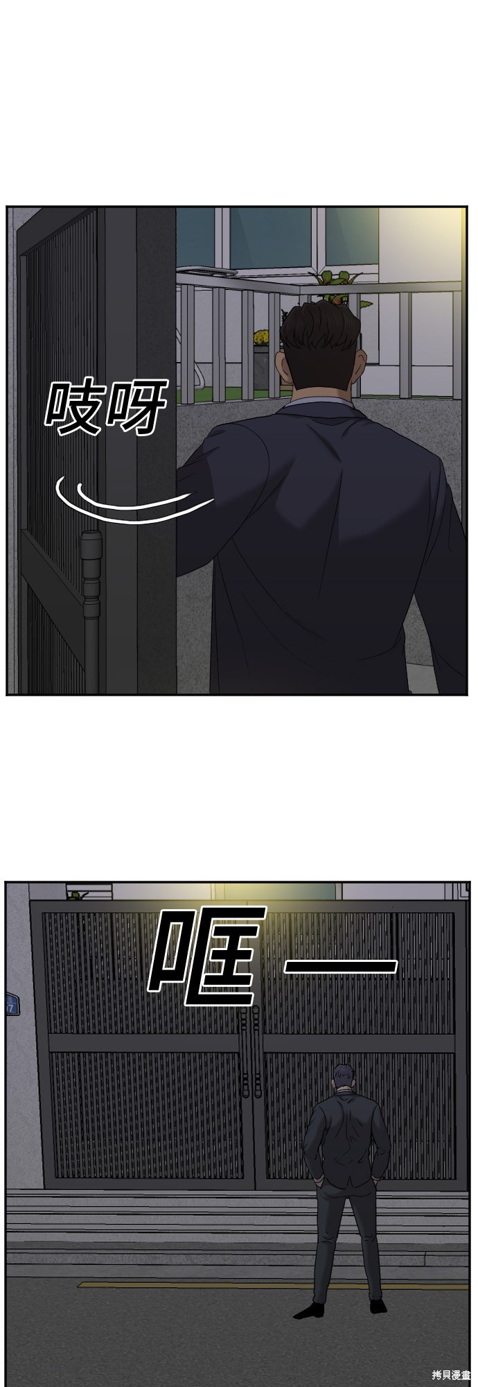 《我是坏小子》漫画最新章节第28话免费下拉式在线观看章节第【34】张图片