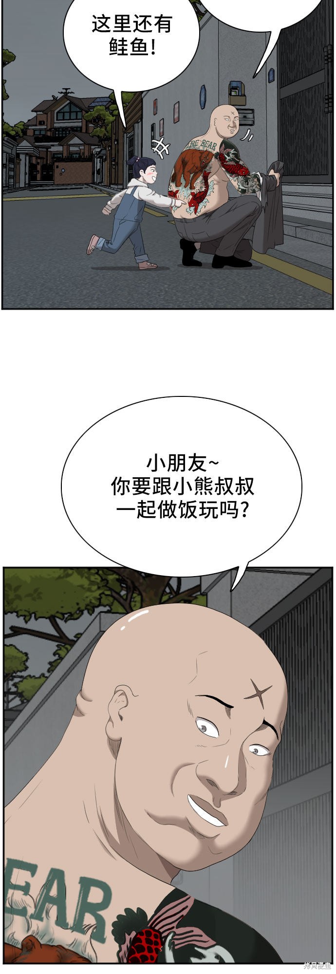 《我是坏小子》漫画最新章节第41话免费下拉式在线观看章节第【28】张图片