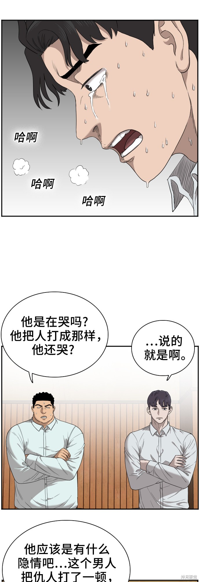 《我是坏小子》漫画最新章节第25话免费下拉式在线观看章节第【55】张图片