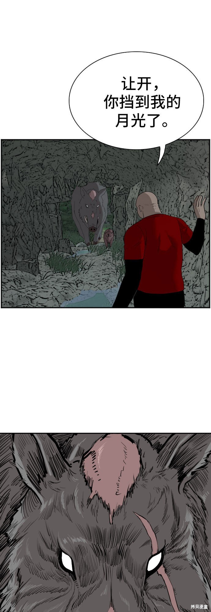 《我是坏小子》漫画最新章节第68话免费下拉式在线观看章节第【65】张图片