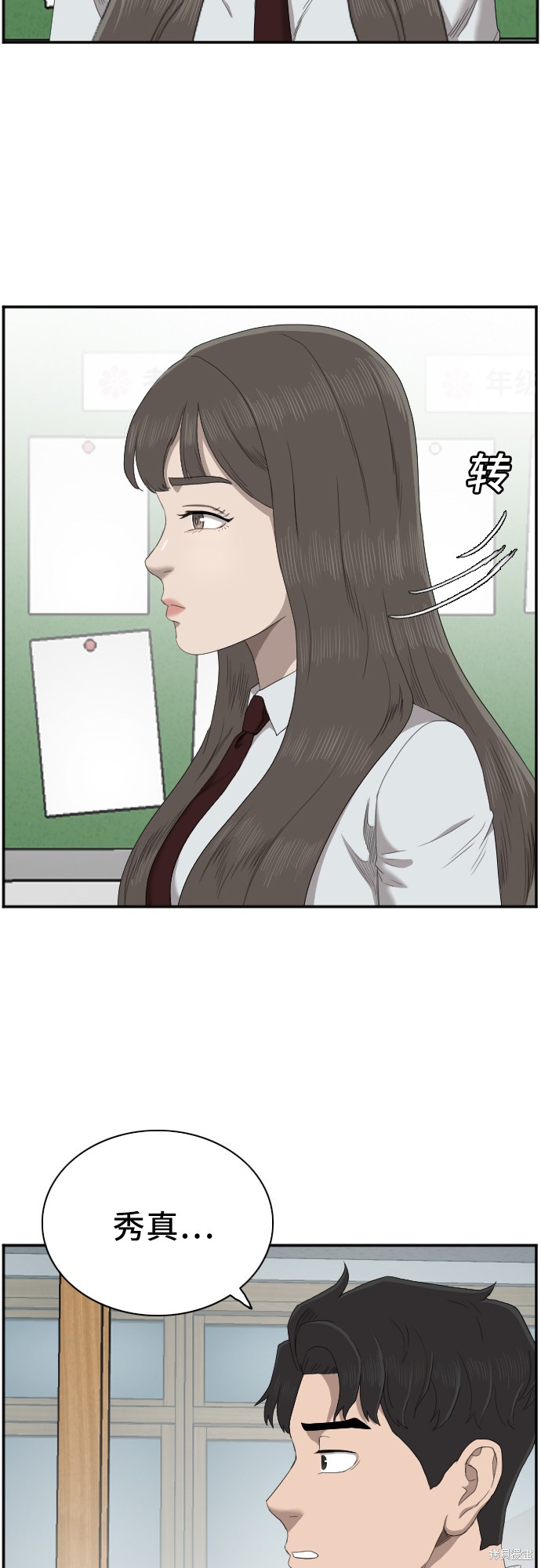 《我是坏小子》漫画最新章节第46话免费下拉式在线观看章节第【45】张图片