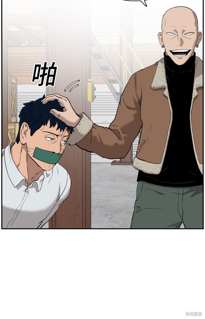 《我是坏小子》漫画最新章节第33话免费下拉式在线观看章节第【8】张图片