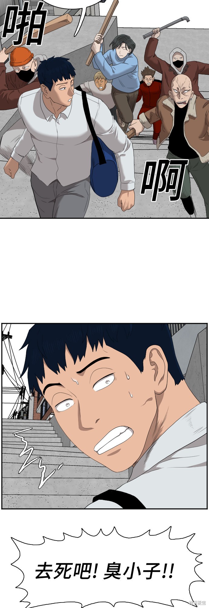 《我是坏小子》漫画最新章节第31话免费下拉式在线观看章节第【60】张图片