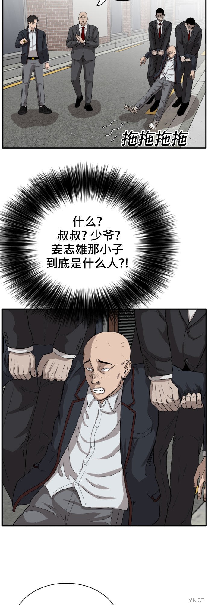 《我是坏小子》漫画最新章节第17话免费下拉式在线观看章节第【56】张图片