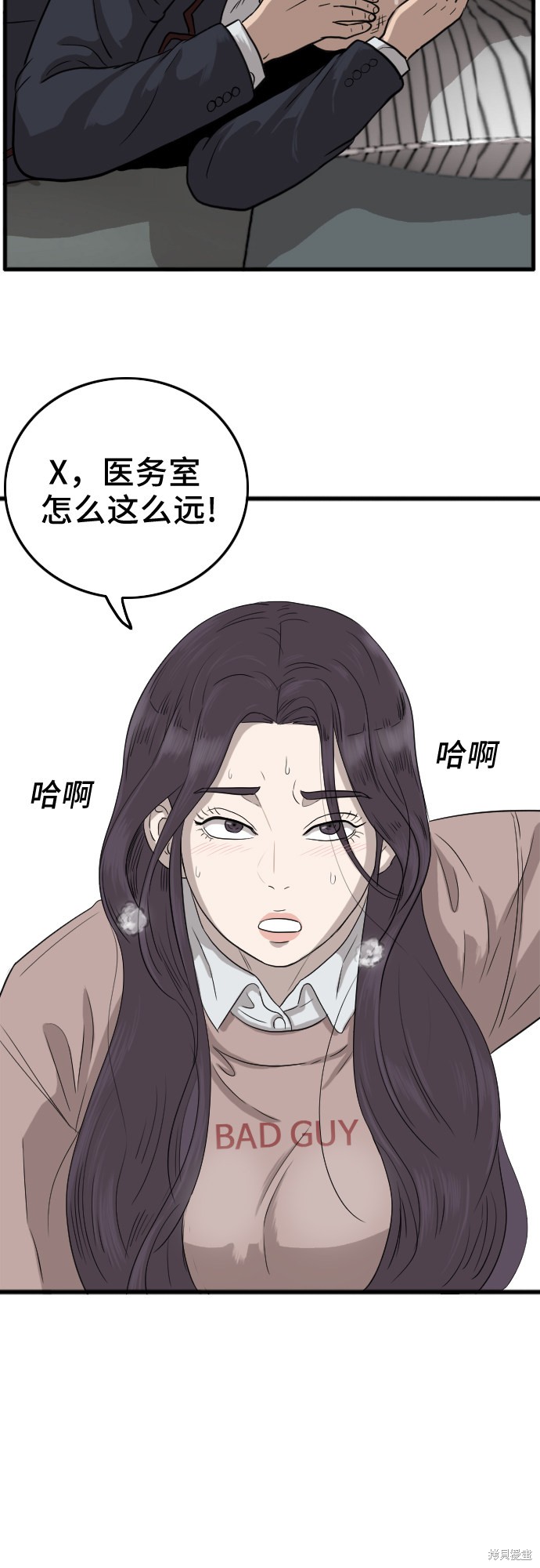 《我是坏小子》漫画最新章节第10话免费下拉式在线观看章节第【72】张图片