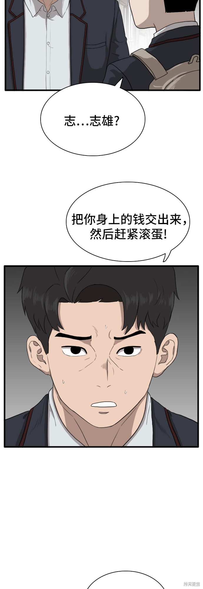 《我是坏小子》漫画最新章节第6话免费下拉式在线观看章节第【11】张图片