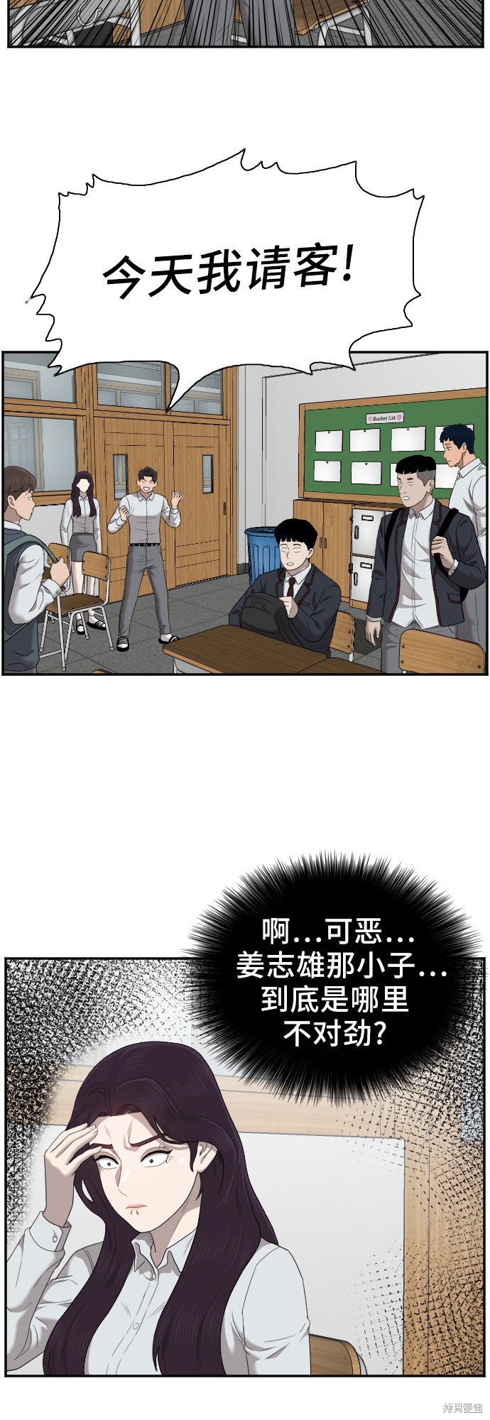 《我是坏小子》漫画最新章节第46话免费下拉式在线观看章节第【101】张图片