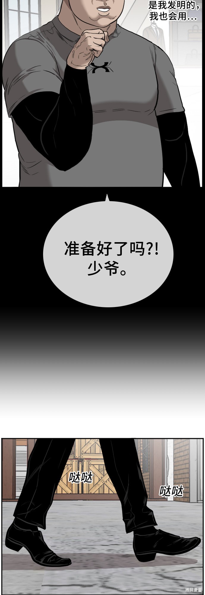 《我是坏小子》漫画最新章节第35话免费下拉式在线观看章节第【49】张图片