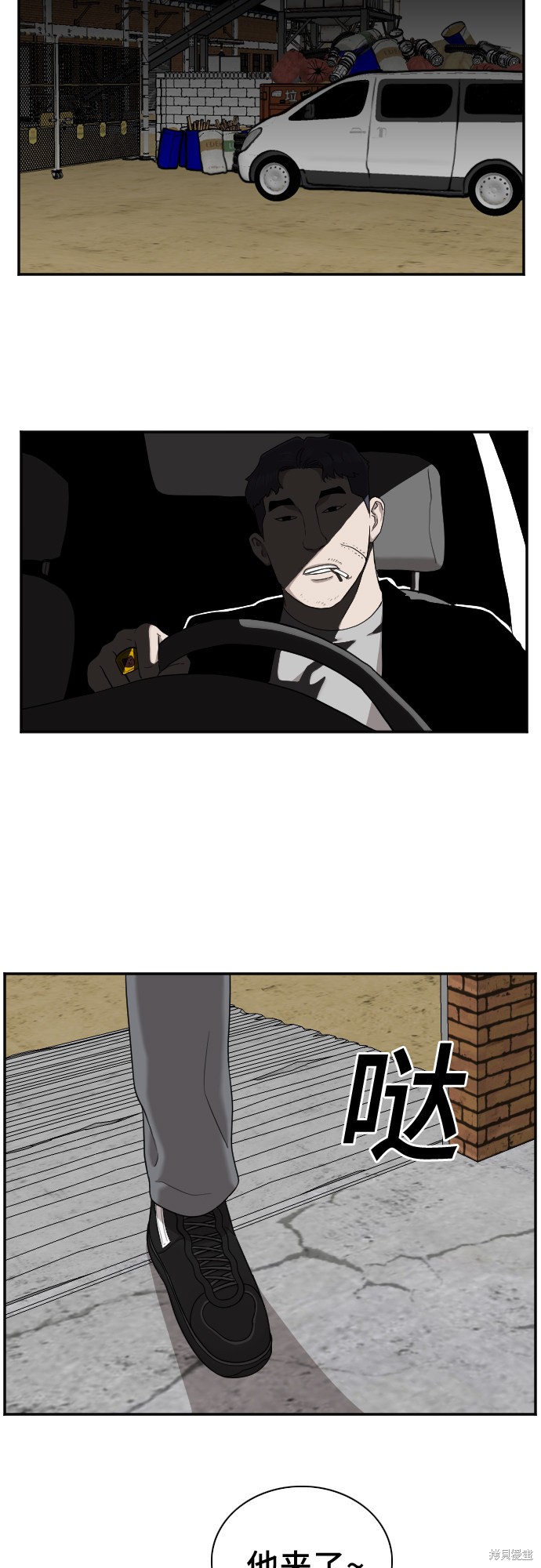 《我是坏小子》漫画最新章节第32话免费下拉式在线观看章节第【52】张图片