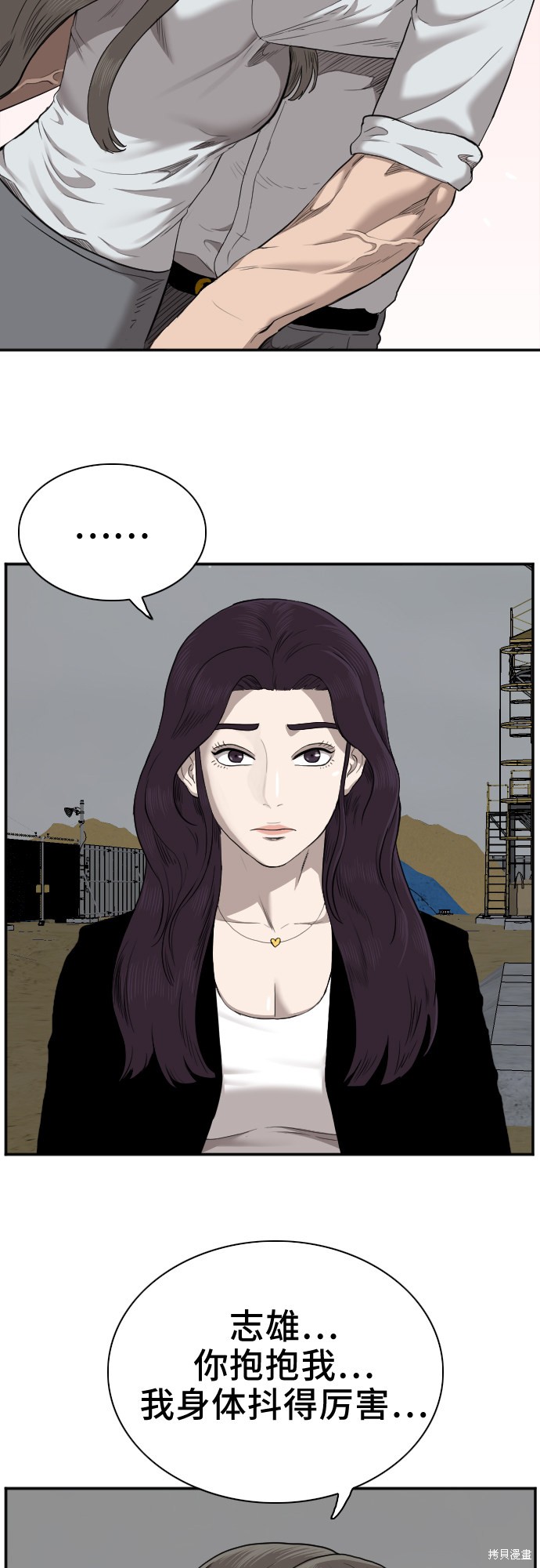 《我是坏小子》漫画最新章节第46话免费下拉式在线观看章节第【118】张图片