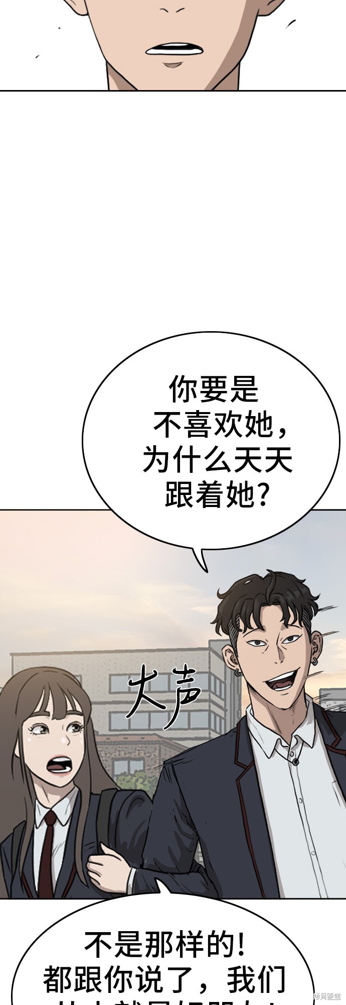 《我是坏小子》漫画最新章节第1话免费下拉式在线观看章节第【83】张图片
