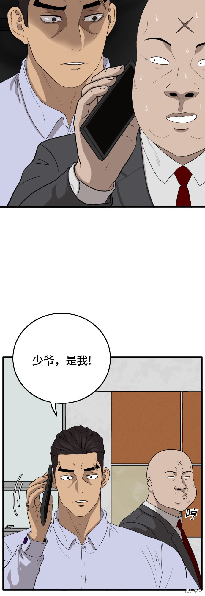 《我是坏小子》漫画最新章节第8话免费下拉式在线观看章节第【50】张图片