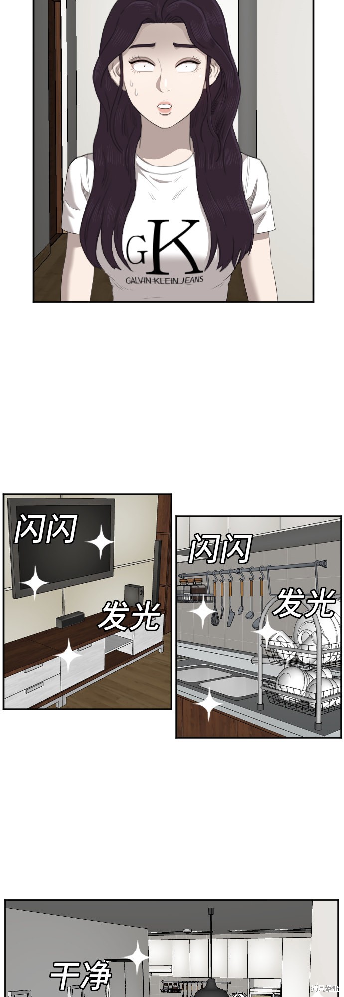 《我是坏小子》漫画最新章节第48话免费下拉式在线观看章节第【13】张图片