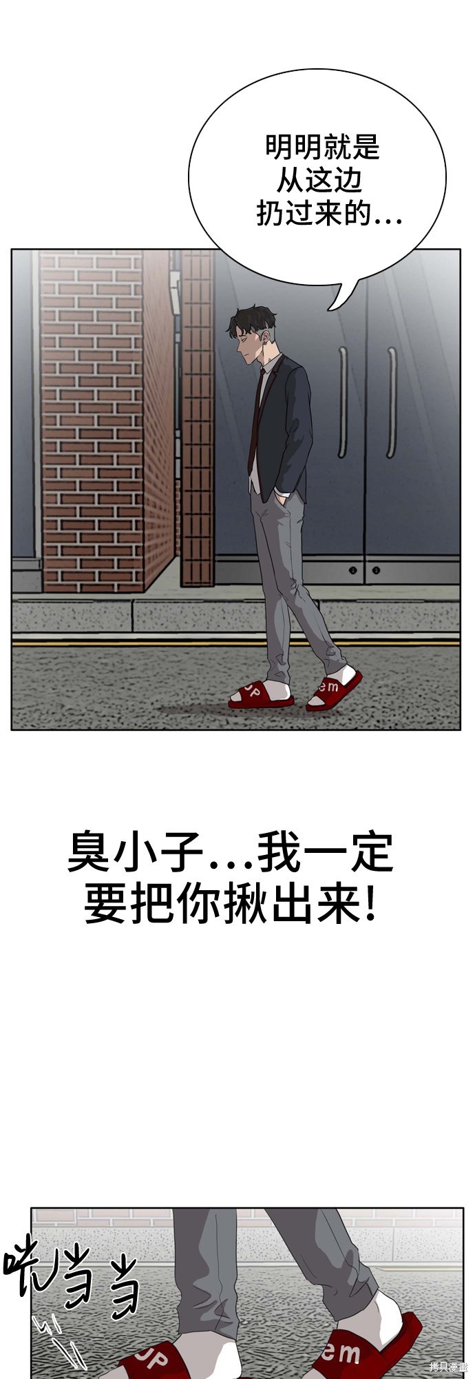 《我是坏小子》漫画最新章节第3话免费下拉式在线观看章节第【25】张图片