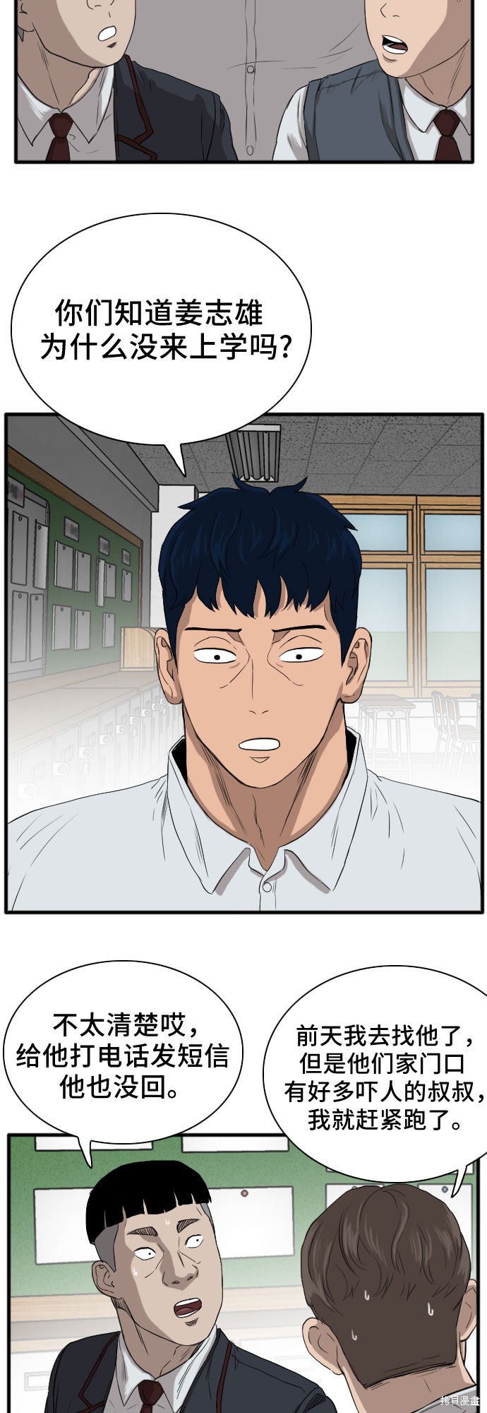 《我是坏小子》漫画最新章节第14话免费下拉式在线观看章节第【19】张图片