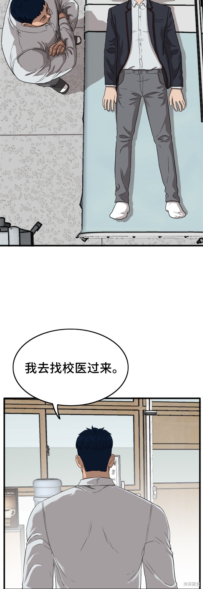 《我是坏小子》漫画最新章节第10话免费下拉式在线观看章节第【20】张图片
