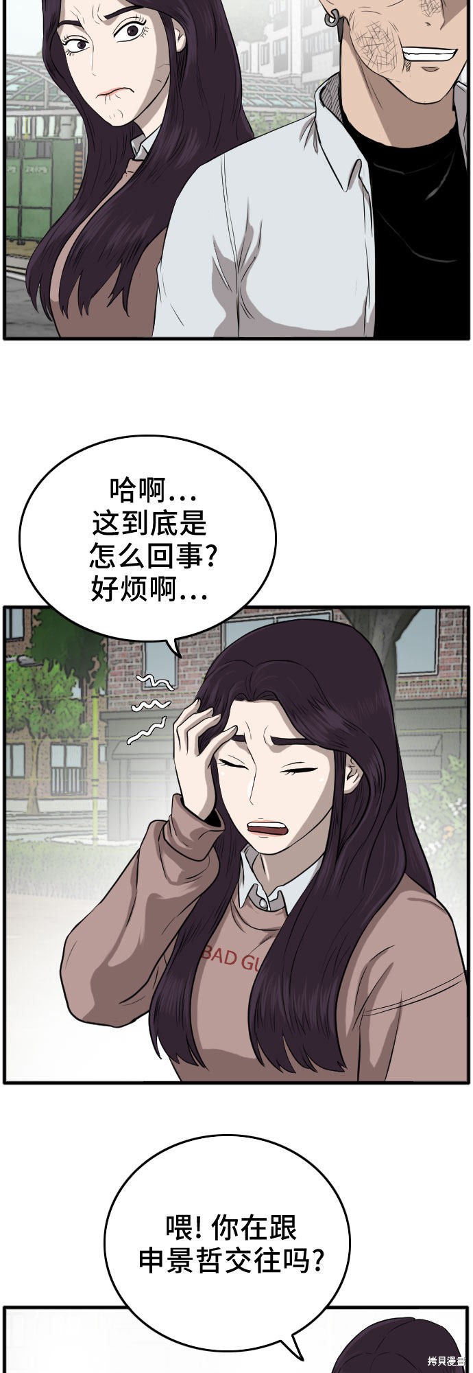 《我是坏小子》漫画最新章节第11话免费下拉式在线观看章节第【67】张图片