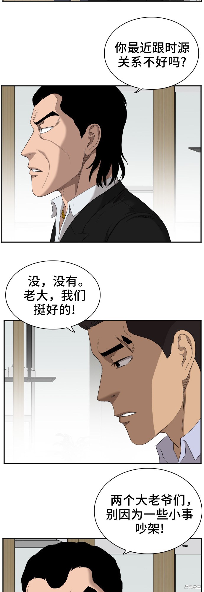 《我是坏小子》漫画最新章节第28话免费下拉式在线观看章节第【36】张图片