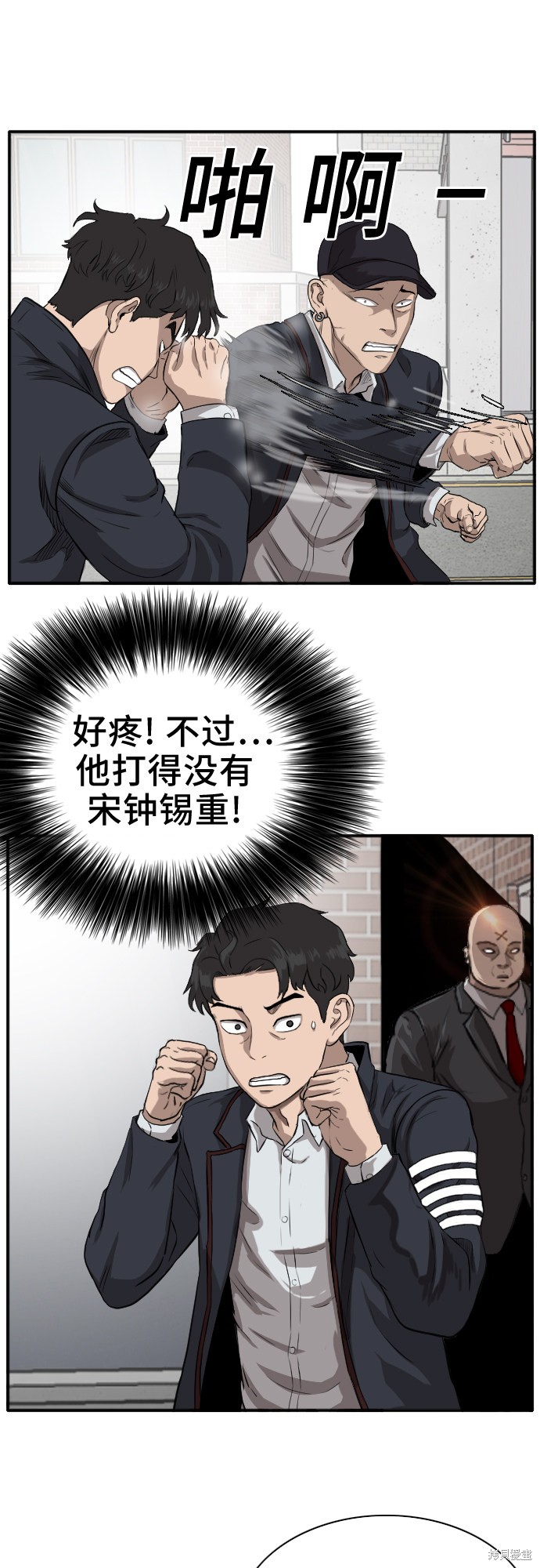 《我是坏小子》漫画最新章节第17话免费下拉式在线观看章节第【27】张图片