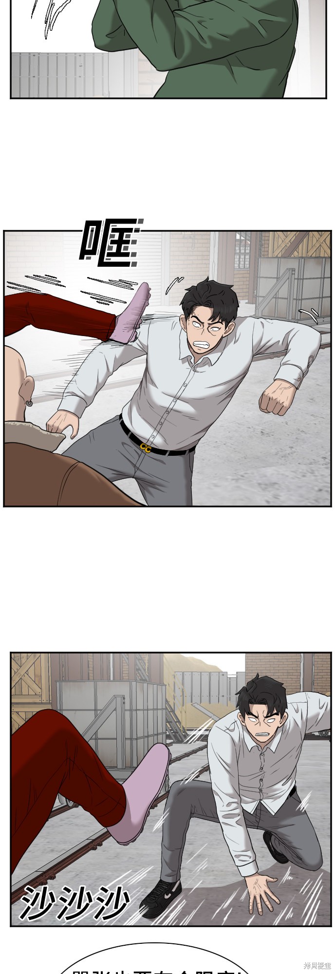 《我是坏小子》漫画最新章节第33话免费下拉式在线观看章节第【29】张图片
