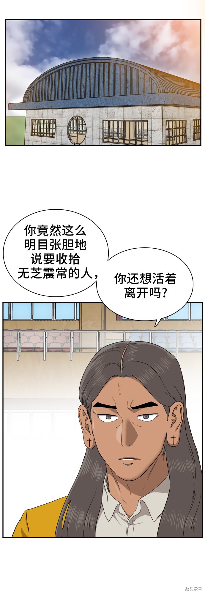 《我是坏小子》漫画最新章节第26话免费下拉式在线观看章节第【13】张图片