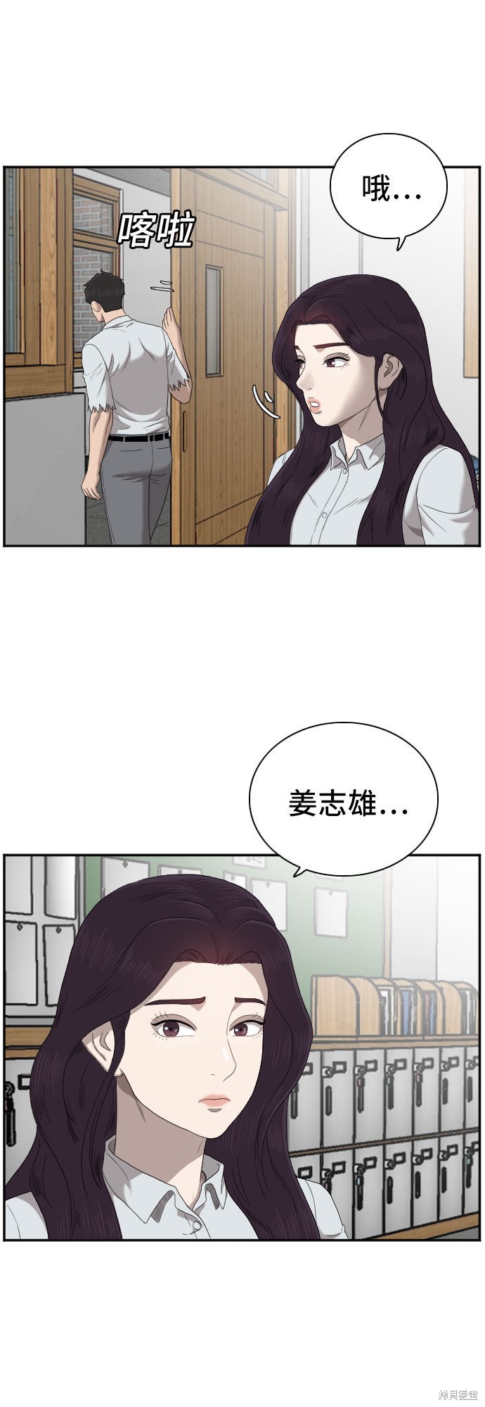 《我是坏小子》漫画最新章节第52话免费下拉式在线观看章节第【25】张图片