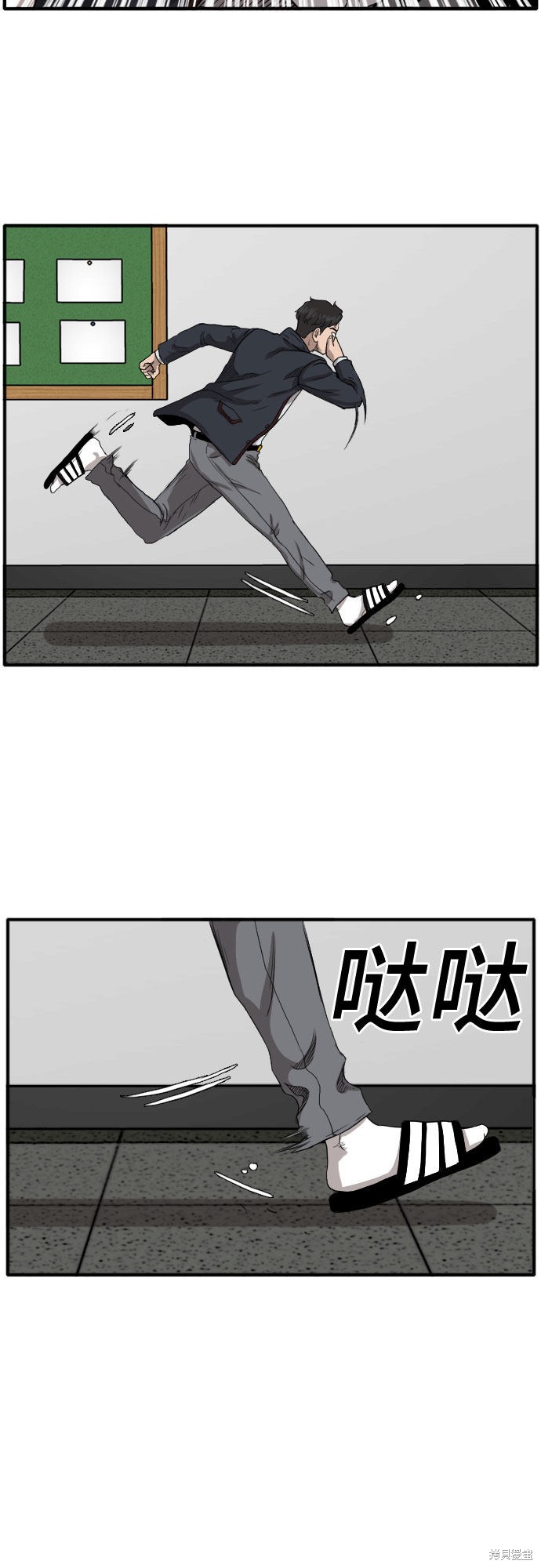 《我是坏小子》漫画最新章节第18话免费下拉式在线观看章节第【53】张图片