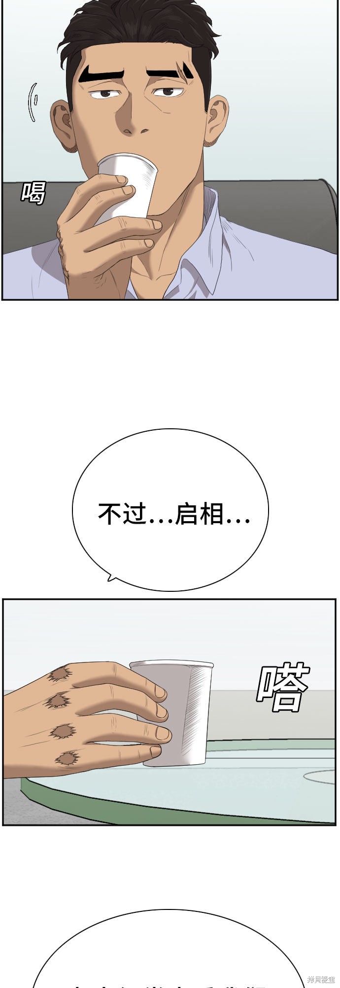 《我是坏小子》漫画最新章节第60话免费下拉式在线观看章节第【13】张图片