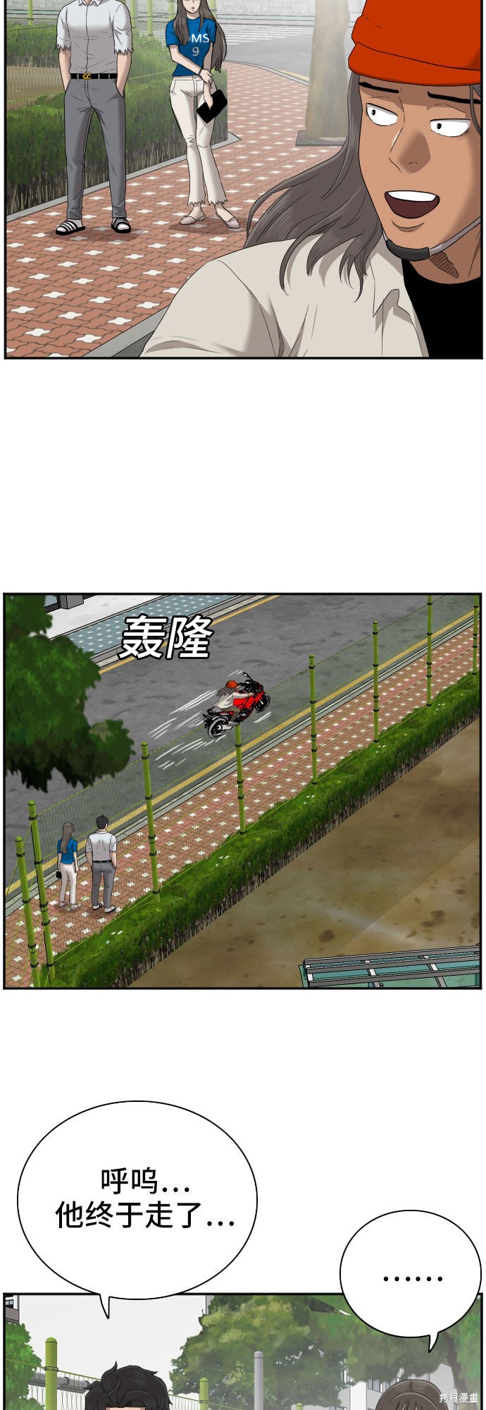 《我是坏小子》漫画最新章节第53话免费下拉式在线观看章节第【22】张图片