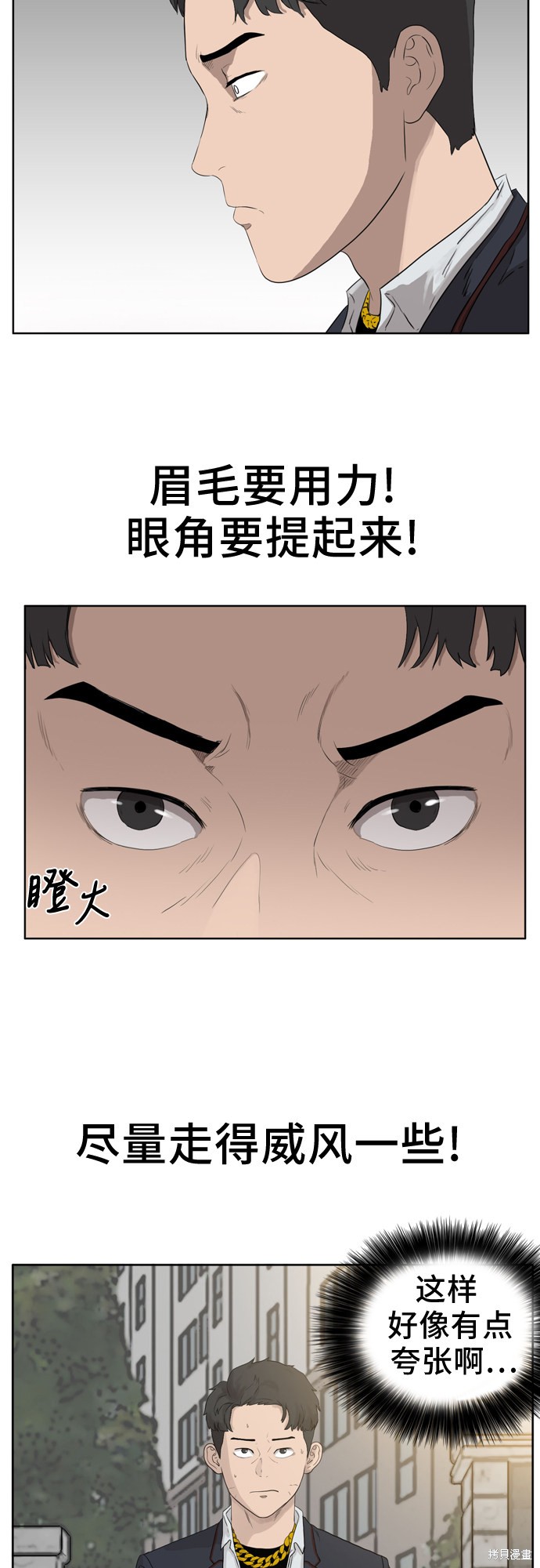 《我是坏小子》漫画最新章节第2话免费下拉式在线观看章节第【40】张图片