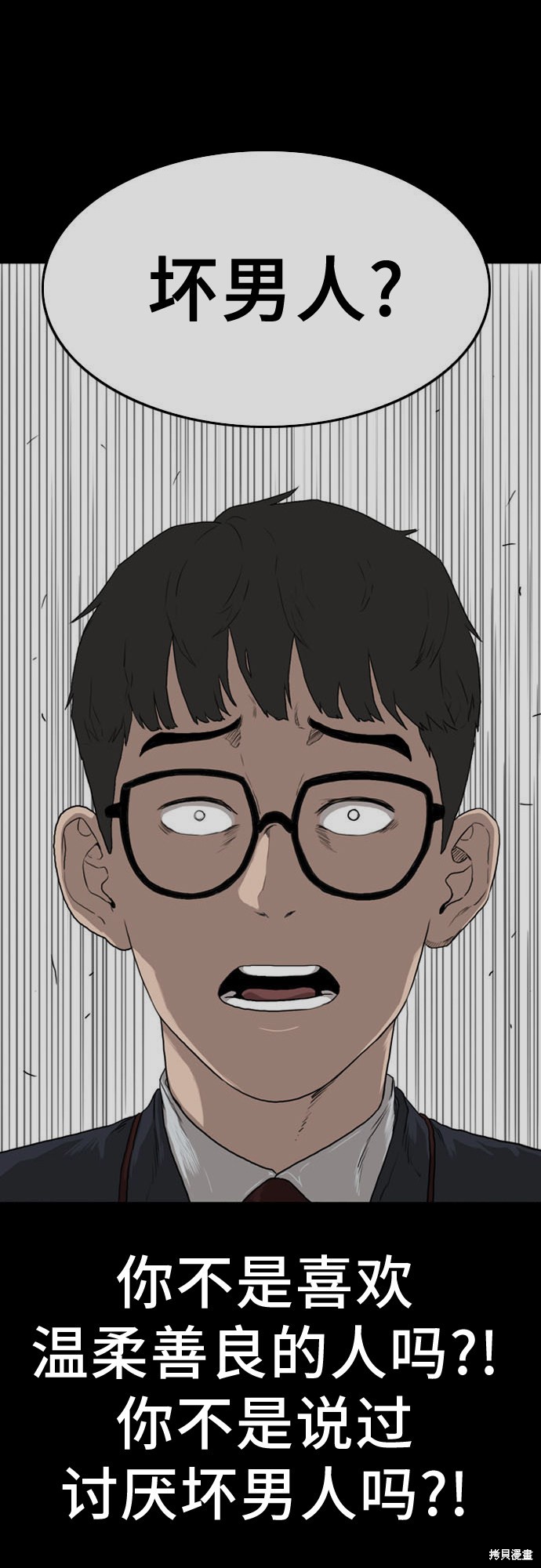 《我是坏小子》漫画最新章节第37话免费下拉式在线观看章节第【19】张图片