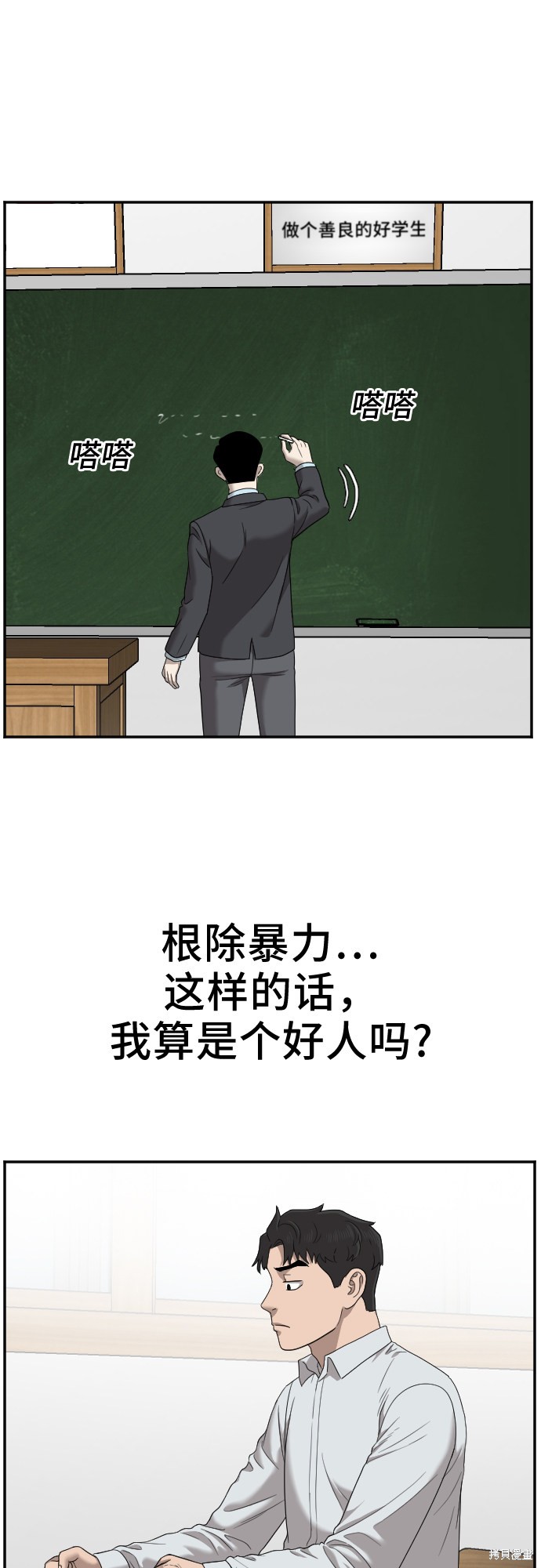 《我是坏小子》漫画最新章节第30话免费下拉式在线观看章节第【29】张图片