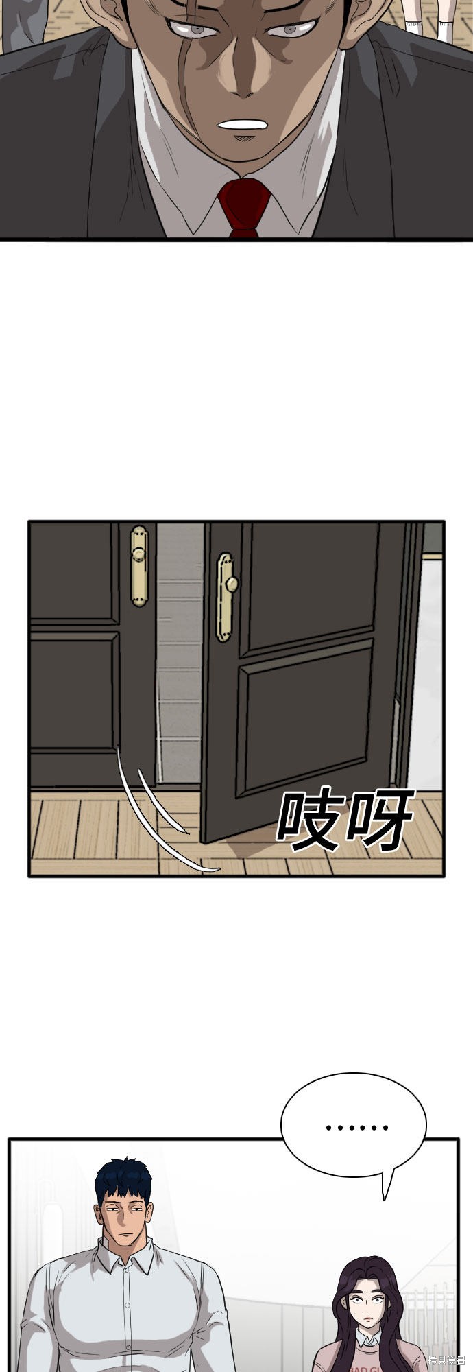 《我是坏小子》漫画最新章节第16话免费下拉式在线观看章节第【9】张图片