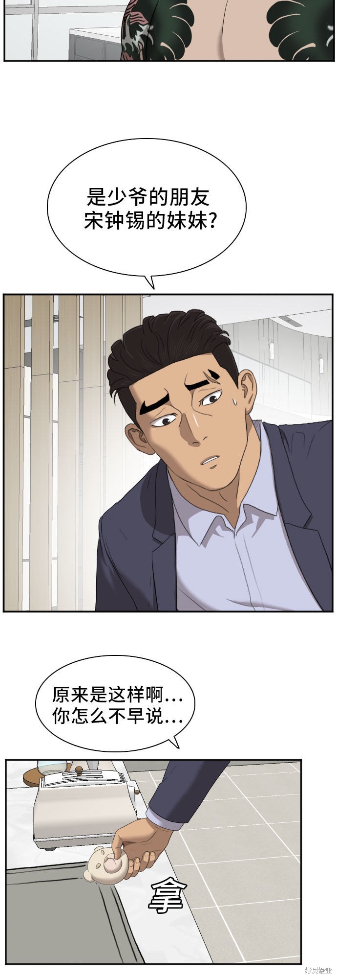 《我是坏小子》漫画最新章节第41话免费下拉式在线观看章节第【52】张图片