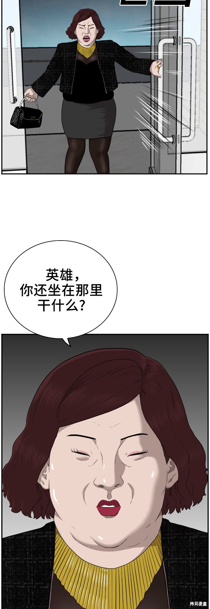 《我是坏小子》漫画最新章节第39话免费下拉式在线观看章节第【9】张图片