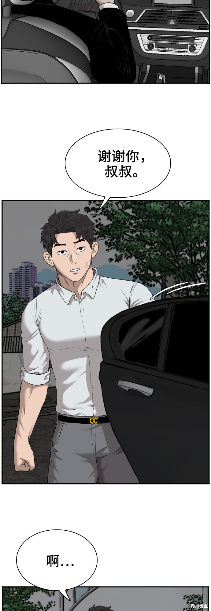 《我是坏小子》漫画最新章节第38话免费下拉式在线观看章节第【56】张图片