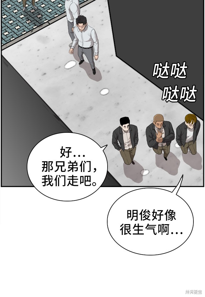 《我是坏小子》漫画最新章节第45话免费下拉式在线观看章节第【16】张图片