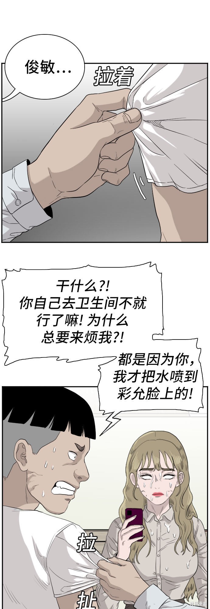 《我是坏小子》漫画最新章节第71话免费下拉式在线观看章节第【27】张图片