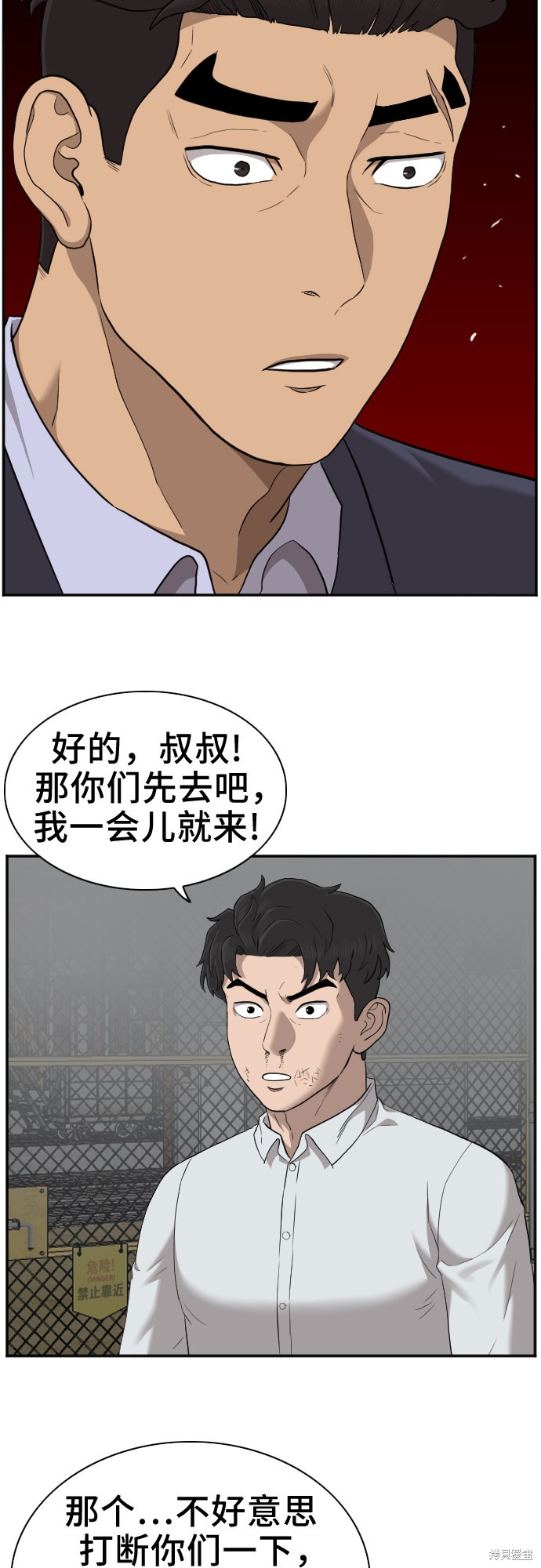 《我是坏小子》漫画最新章节第36话免费下拉式在线观看章节第【49】张图片