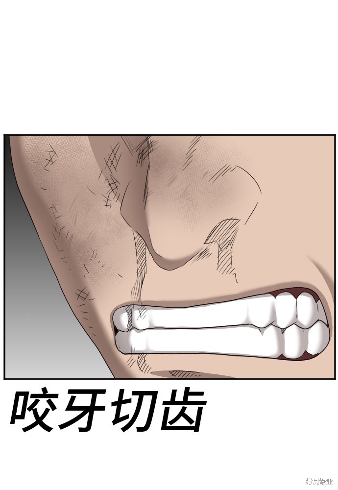 《我是坏小子》漫画最新章节第26话免费下拉式在线观看章节第【64】张图片