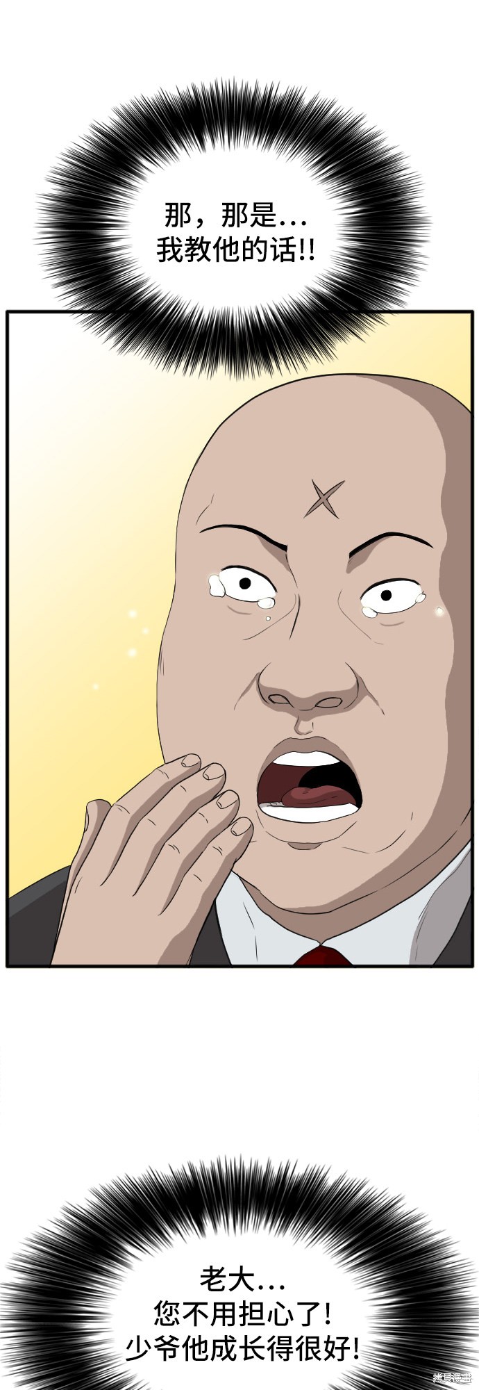 《我是坏小子》漫画最新章节第6话免费下拉式在线观看章节第【5】张图片