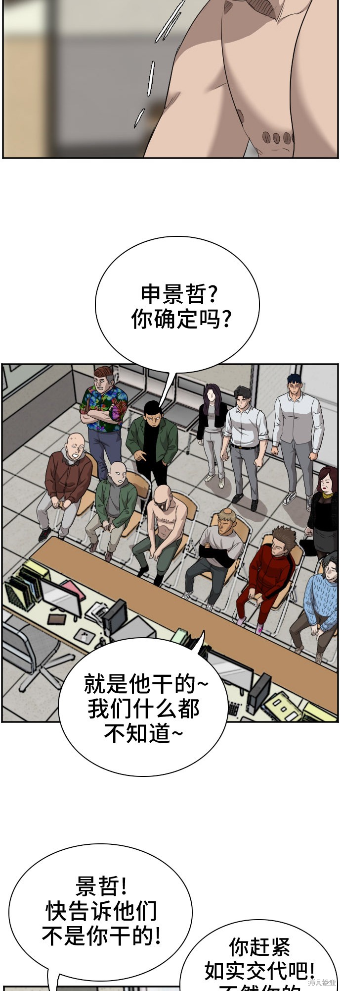 《我是坏小子》漫画最新章节第39话免费下拉式在线观看章节第【61】张图片