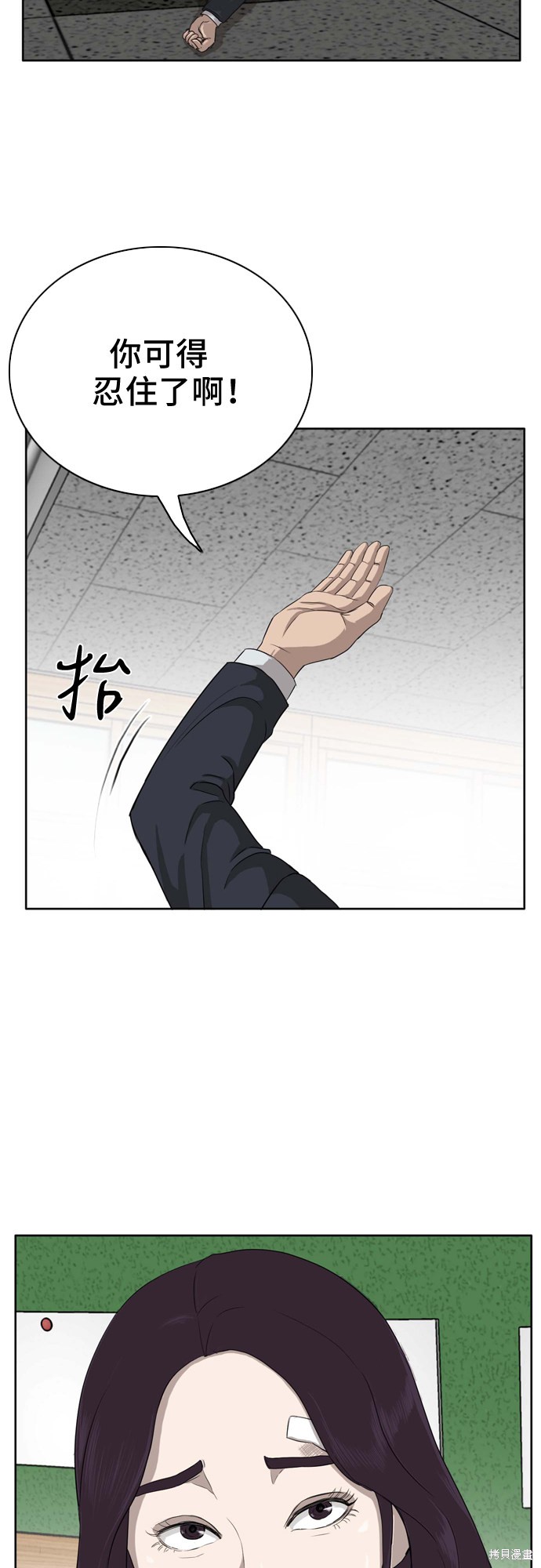 《我是坏小子》漫画最新章节第3话免费下拉式在线观看章节第【82】张图片